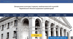 Desktop Screenshot of cult.gov.ua
