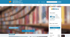 Desktop Screenshot of lib.cult.gov.ua